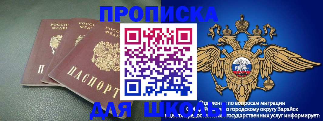 регистрация в Амурске